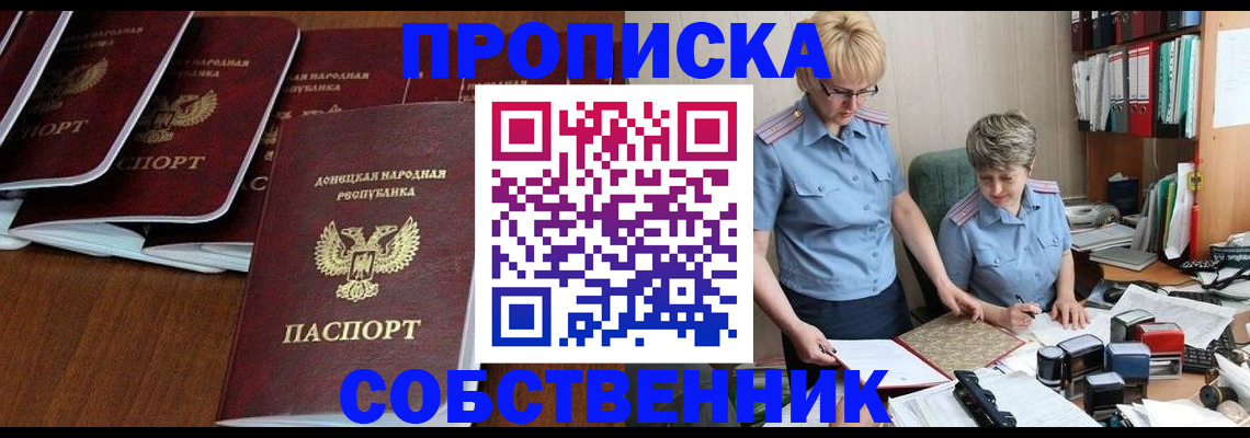 временная регистрация надежно в Ефремове