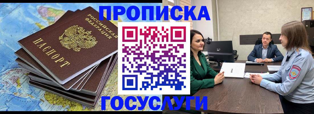 временная регистрация собственник в Ефремове